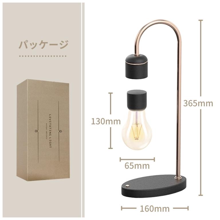 電球が浮く？！Levitating Light Bulb ｜ガジェる