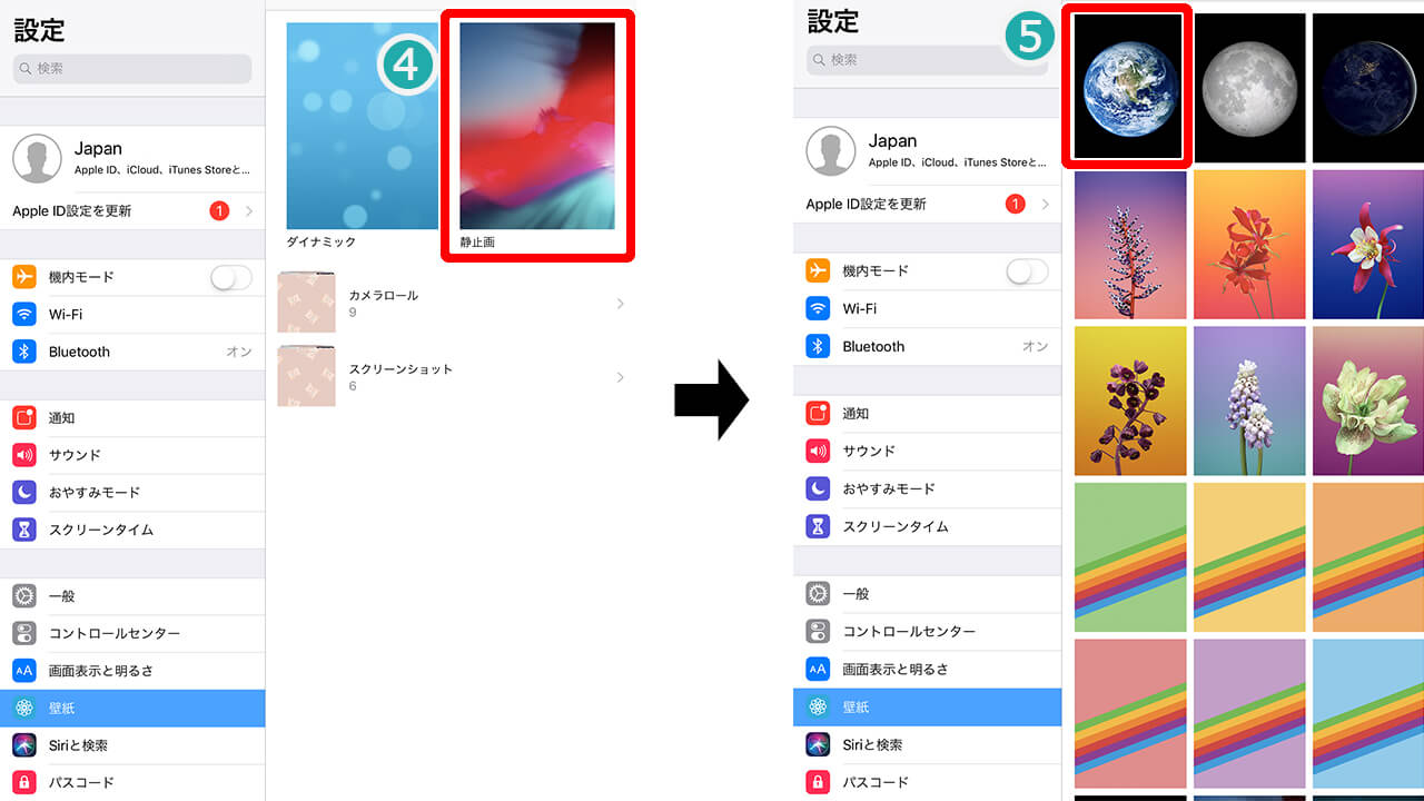 Ipad壁紙おすすめ10選 シンプルおしゃれな韓国風壁紙などご紹介 ガジェるニュース