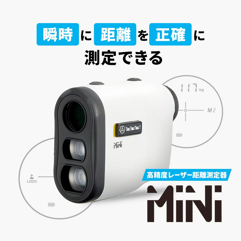 2022年】初心者でも使えるゴルフ距離計測器のおすすめ3選|ガジェる ...