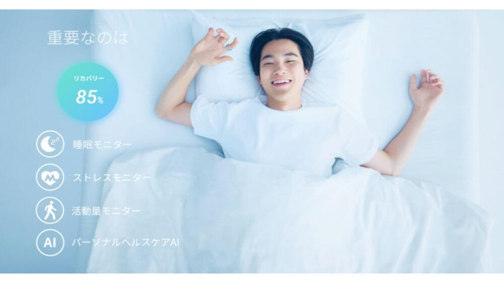 スマートリカバリーリング