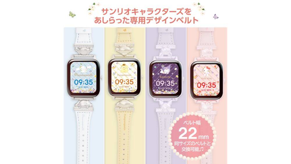 サンリオ スマートウォッチ ベルト