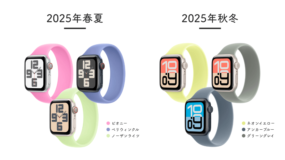 ソロループ 2025年 春夏 秋冬 新色