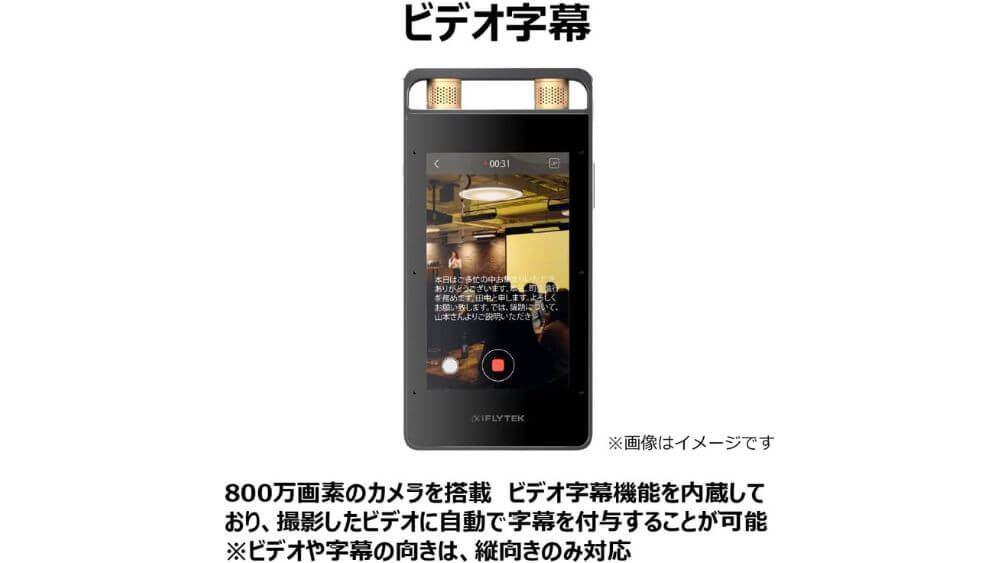 AIボイスレコーダー iFLYTEK VOITER SR502J