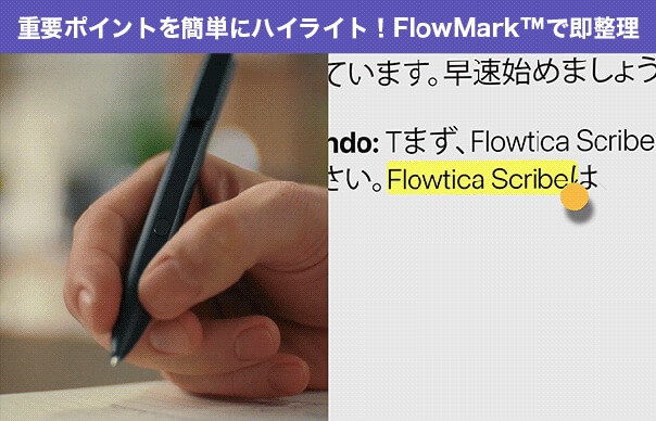 AIボイスレコーダー Flowtica Scribe