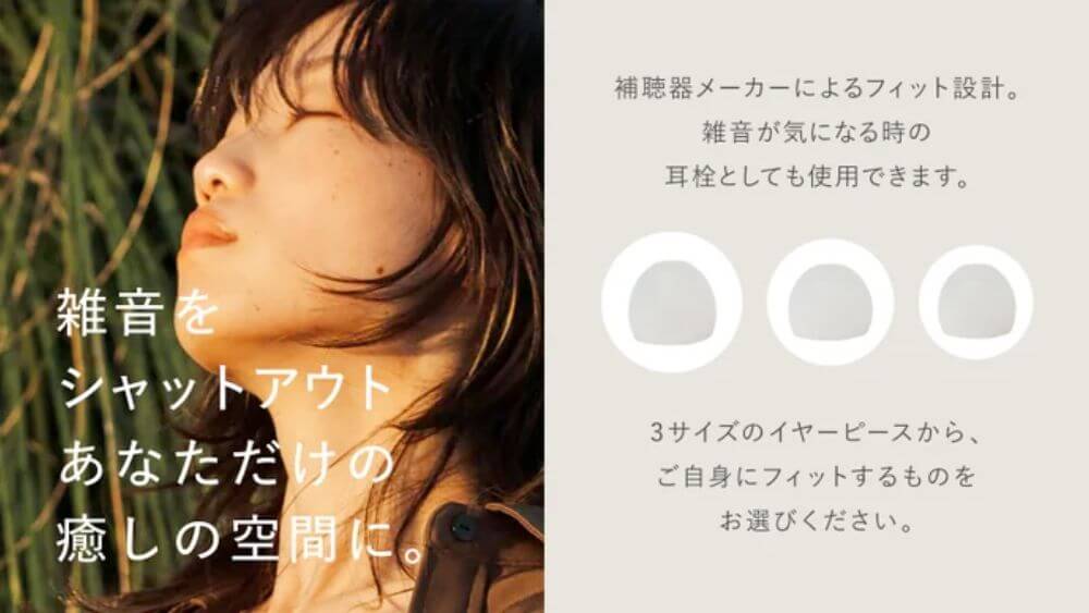 耳栓 睡眠 イヤーヒーター