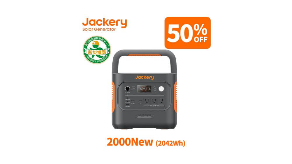 Jackery ポータブル電源 2000 New