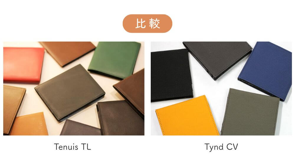 薄い財布 Tynd CV Tenuis TL 比較