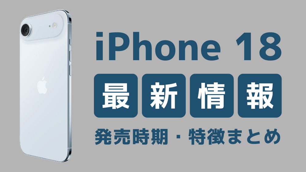 iPhone 18 最新 Pro Pro Max