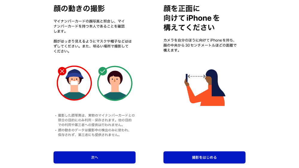 iphone マイナンバーカード