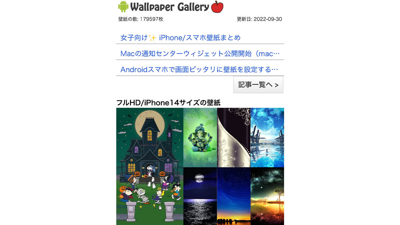 Iphoneおしゃれな壁紙15選 高画質でシンプルデザインを厳選 ガジェるニュース