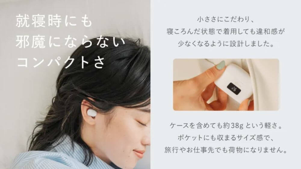 耳栓 睡眠 イヤーヒーター