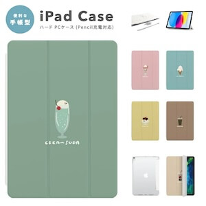 iPad ケース カバー