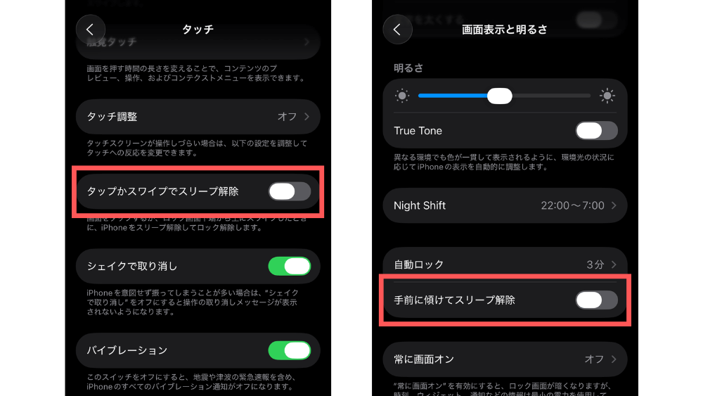 iPhone ロック画面 カメラ 無効