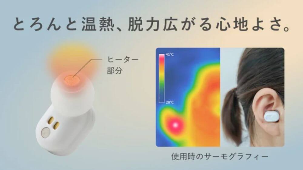 耳栓 睡眠 イヤーヒーター