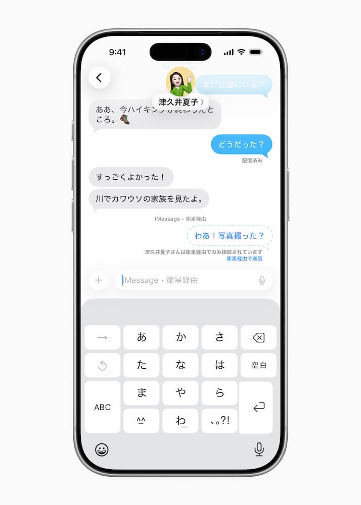 iphone 衛星通信 できること