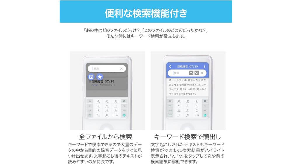 AIボイスレコーダー ソースネクスト オートメモS