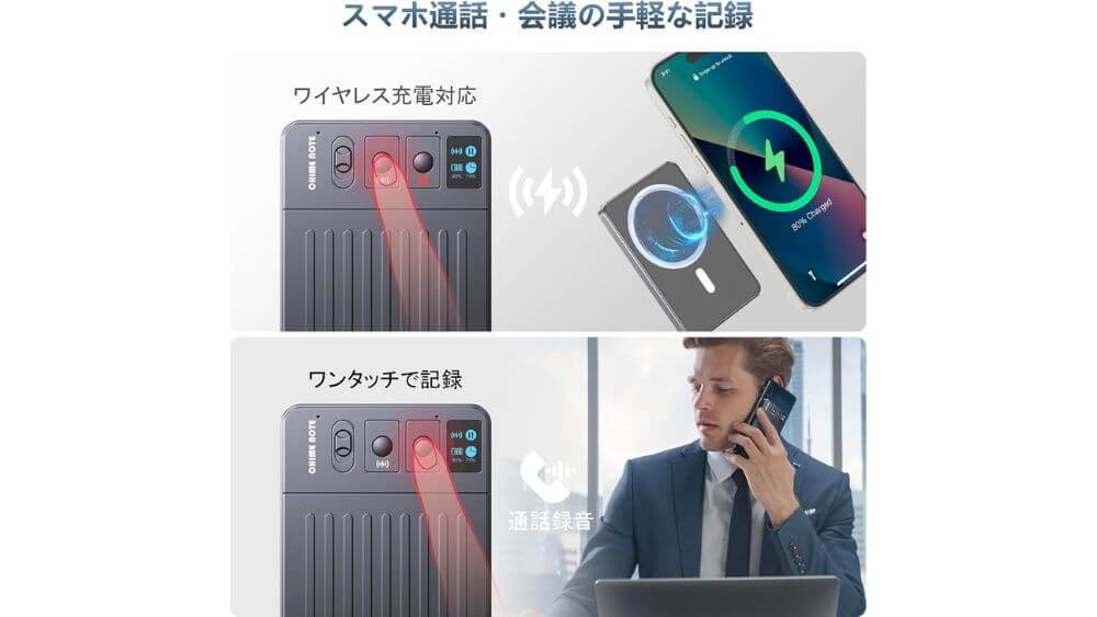 AIボイスレコーダー CHIME NOTE Pro