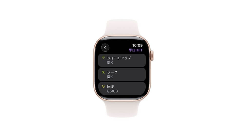 Apple Watch 11 カスタムワークアウト