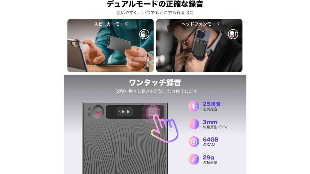 AIボイスレコーダー Mobvoi TicNote