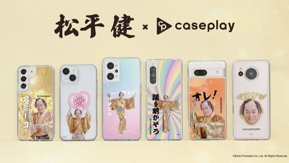 iPhoneケース マツケンサンバ