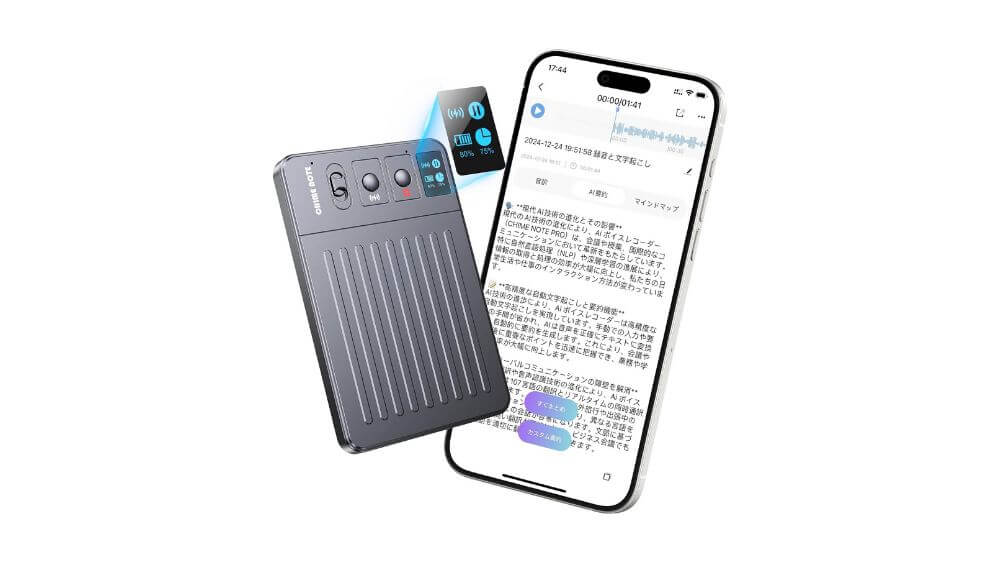 AIボイスレコーダー CHIME NOTE Pro