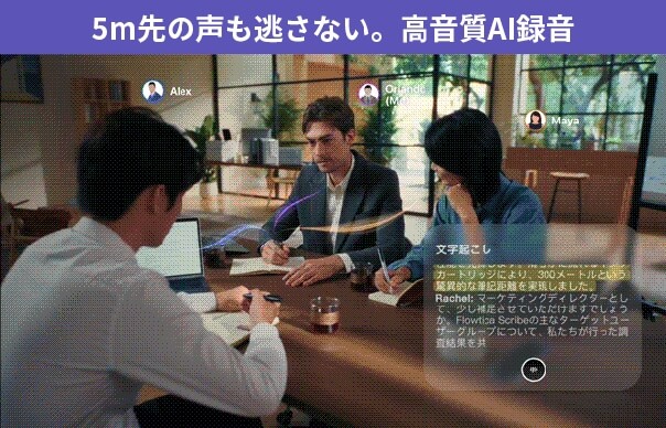 AIボイスレコーダー Flowtica Scribe