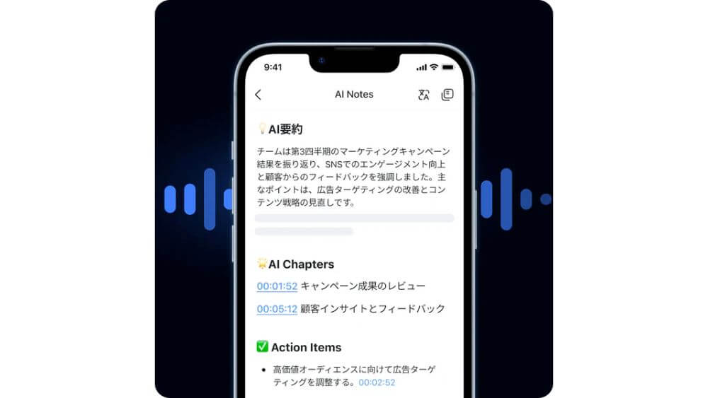 AIボイスレコーダー Notta Memo