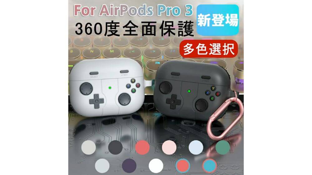 AirPods Pro 3 ケース