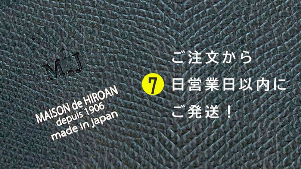 メゾンドヒロアン 財布 革 小物 レザー 刻印 名入れ
