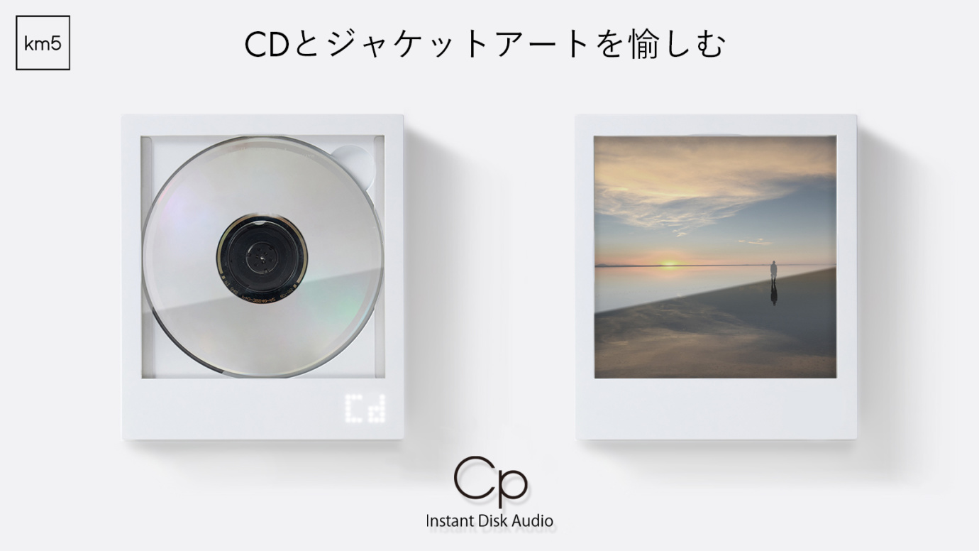 Cp1 無印良品を超えるおしゃれなcdプレーヤーの全貌とは ガジェるニュース