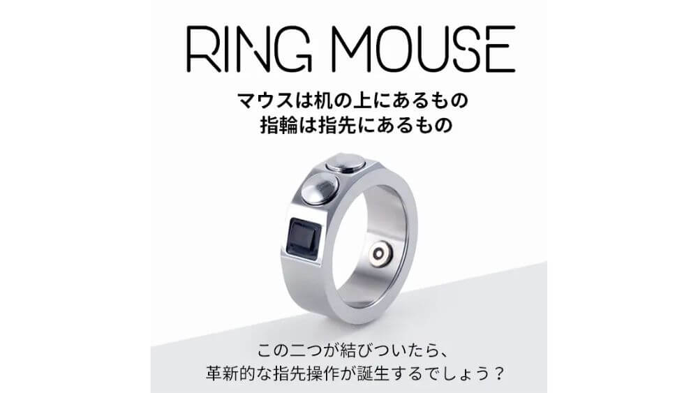 空中マウス