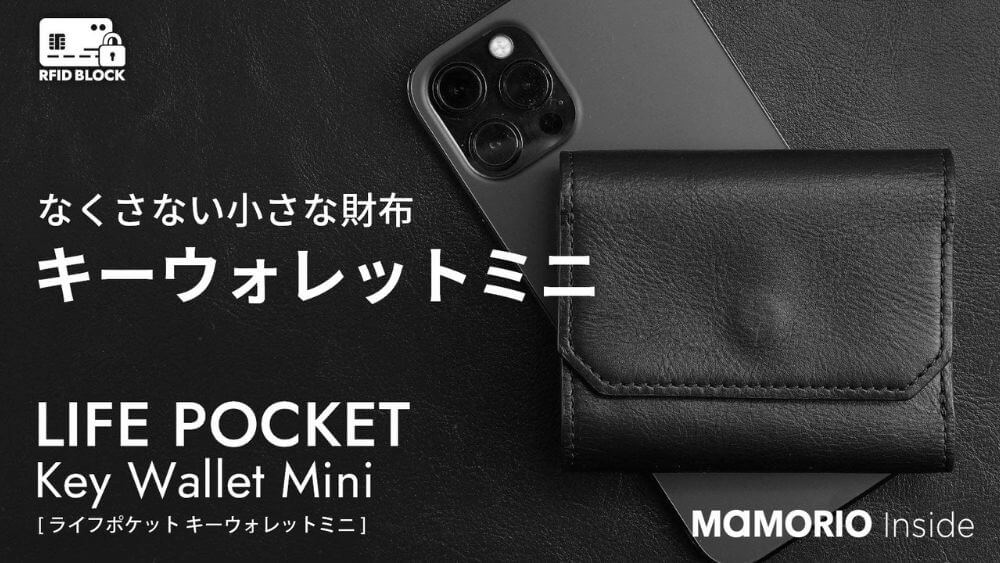 キーウォレットミニ 財布 紛失防止
