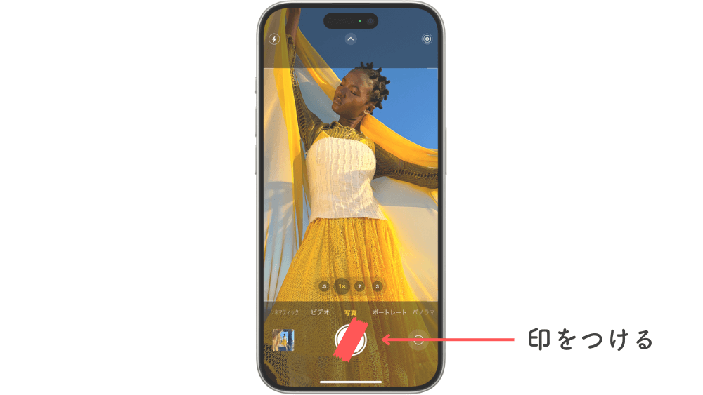 iphone 音声コントロール シャッター