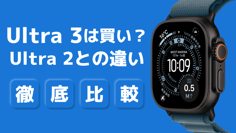 Apple Watch Ultra 3