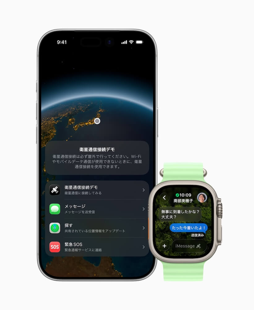 iphone 衛星通信 できること