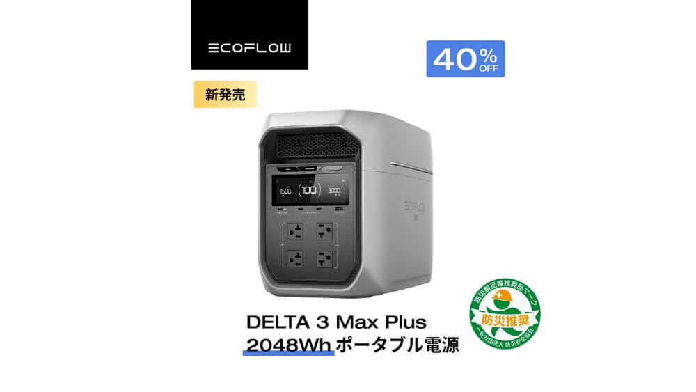EcoFlow DELTA 3 Max Plus