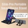 時代はカード型！Slim-Proスマホスタンドでデスク周りをスッキリ