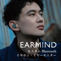 【2021年最新】オンリーワンのBluetoothイヤホンが作れる「EARMIND」まずは耳元からお洒落を！