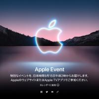 【最新情報】iPhone13(仮)シリーズのリーク情報まとめ