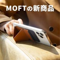 一度使ったら手放せない！iPhone12シリーズ用MOFTスタンドがリリース