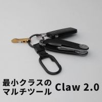 ガジェット好きにはたまらない？！最小クラスのマルチツールClaw 2.0