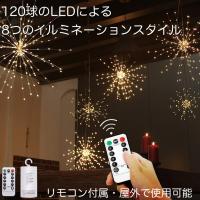 コードレスで屋外でも使用できるLED花火をキャンプで使ってみたレビュー