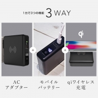 [3WAY] 一つに集約された多機能モバイルバッテリー