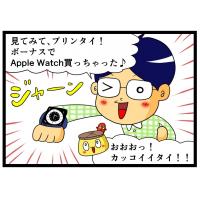 外出中にApple Watchの充電が切れたらコレ！Belkin風モバイルバッテリーが便利