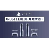 「PS5」SONYからスリムになって11/10に発売決定！