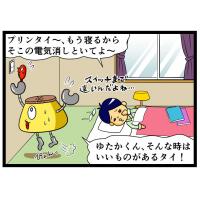NFCタグとは?iPhoneでできる活用アイデア3選