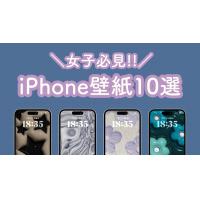 iPhone壁紙｜ちいかわなどおしゃれでかわいい壁紙10選