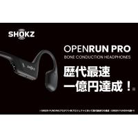 GREEN FUNDINGで最速1億円達成！耳を塞がない骨伝導イヤホン『Shokz／OpenRun Pro』