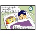 【漫画UP】マルチふとんドライヤーを使うの巻！BRUNOの布団乾燥機をご紹介します