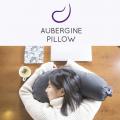 auberginepillow ナスピロー トラベルピロー ガジェット